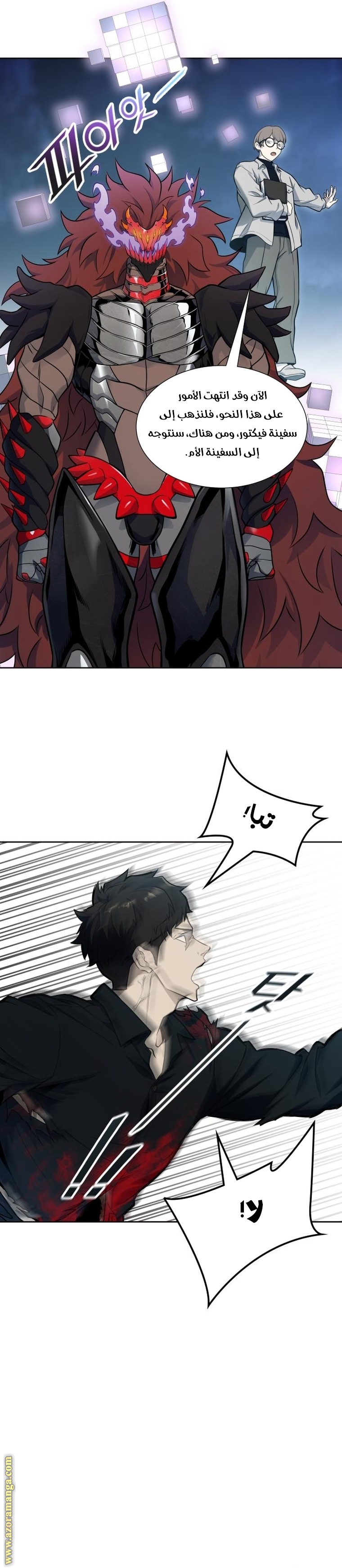 Read tower of god S3 AR Manga Online