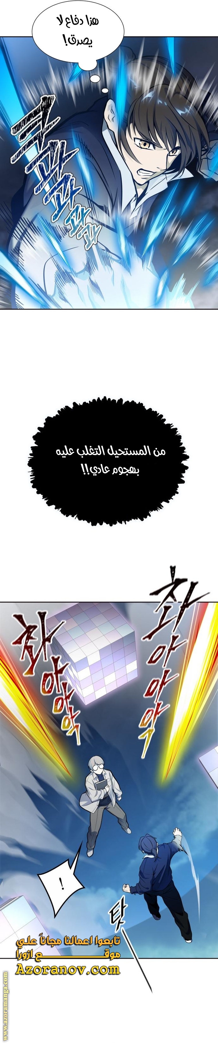 Read tower of god S3 AR Manga Online