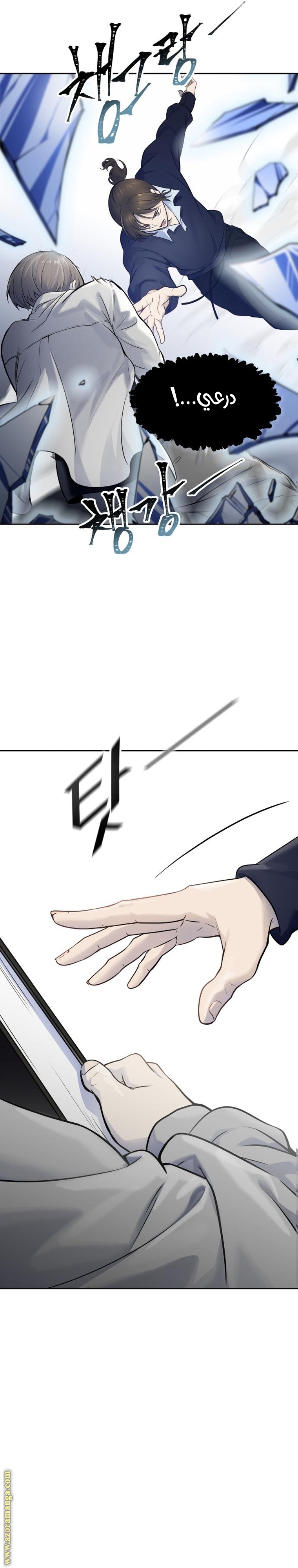 Read tower of god S3 AR Manga Online
