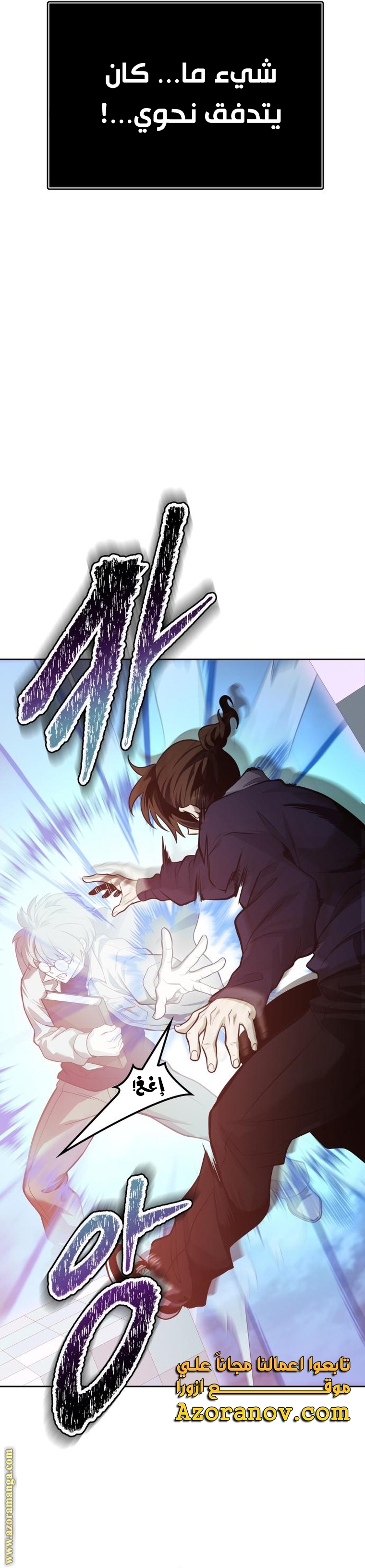 Read tower of god S3 AR Manga Online