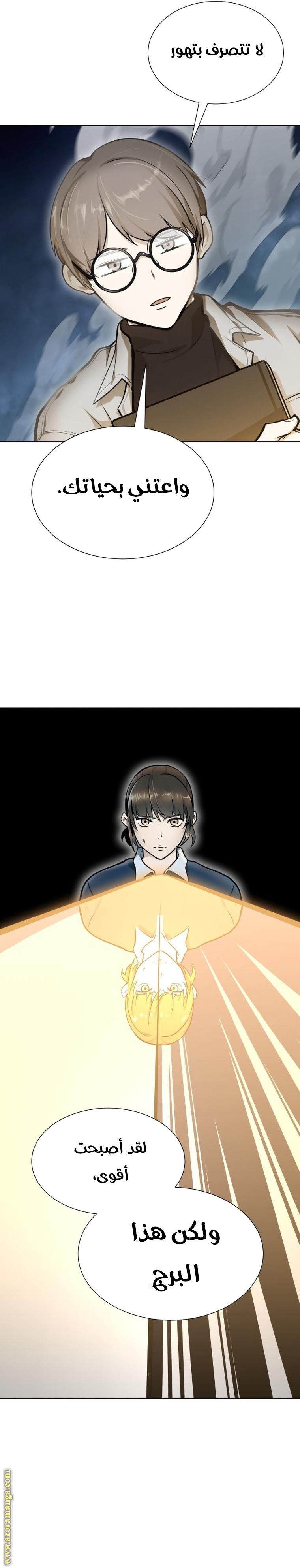 Read tower of god S3 AR Manga Online