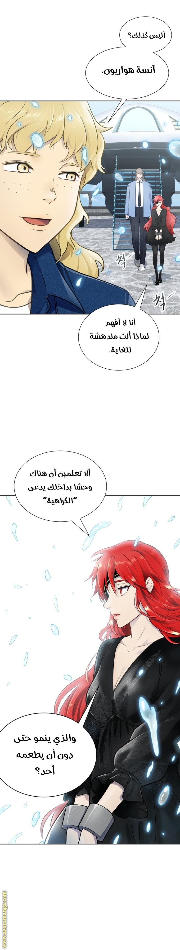 Read tower of god S3 AR Manga Online