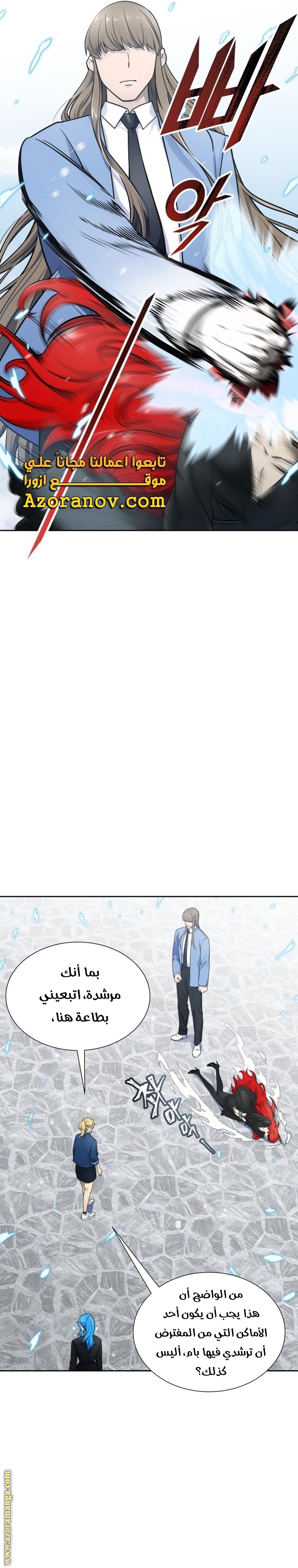 Read tower of god S3 AR Manga Online