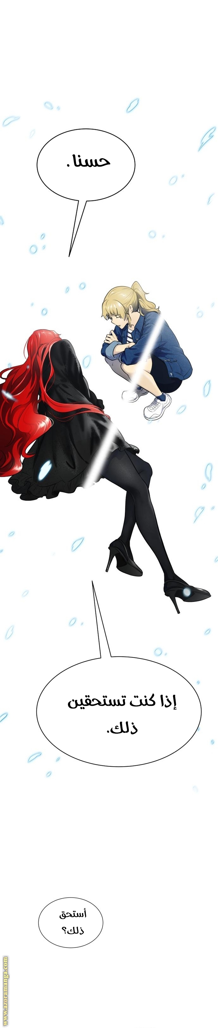 Read tower of god S3 AR Manga Online