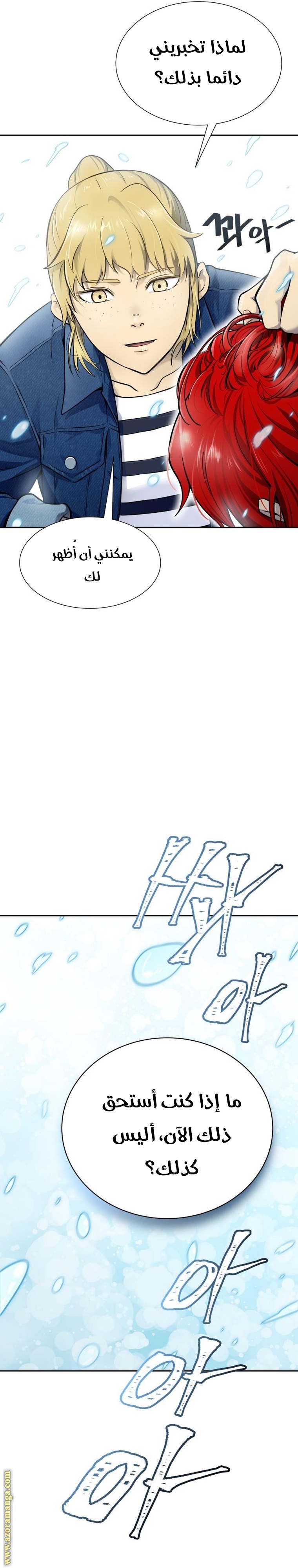 Read tower of god S3 AR Manga Online