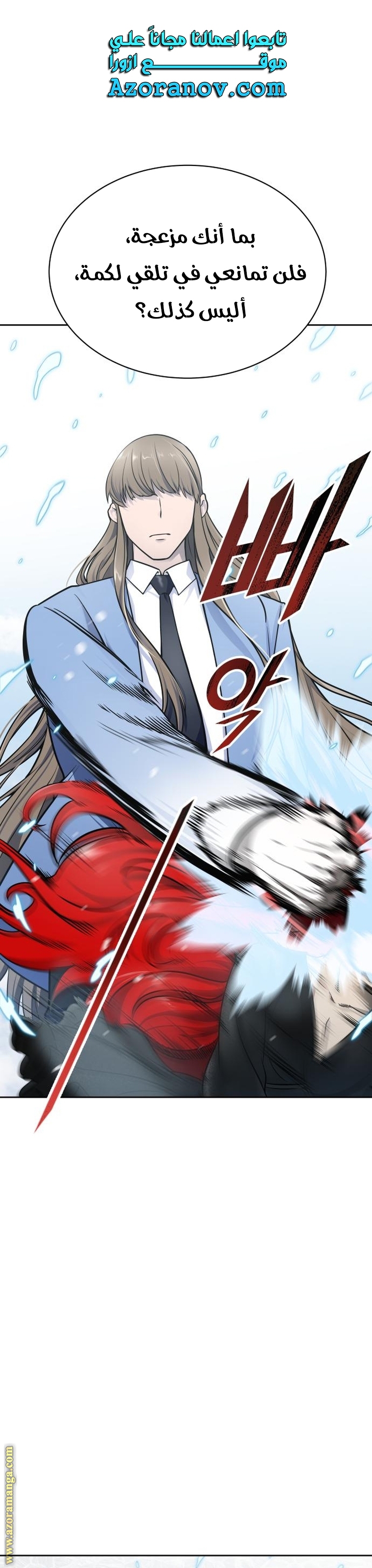 Read tower of god S3 AR Manga Online