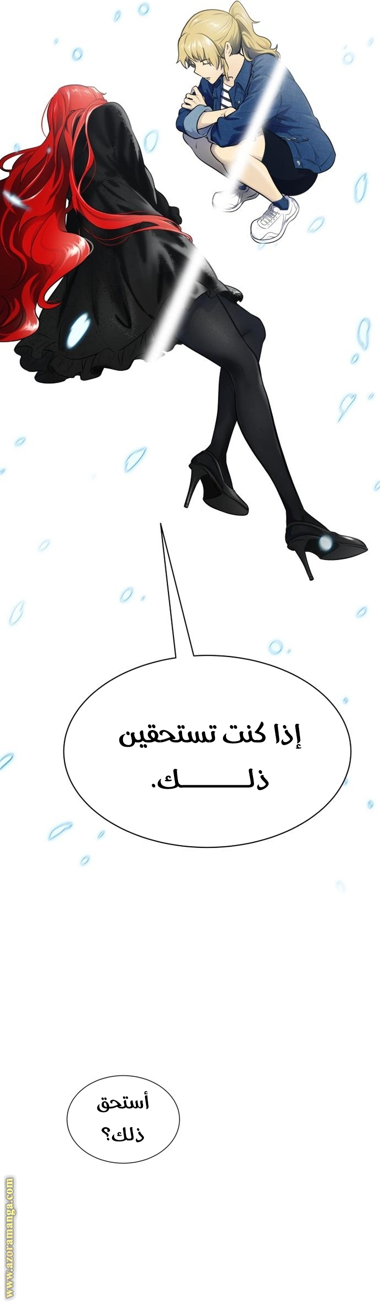 Read tower of god S3 AR Manga Online