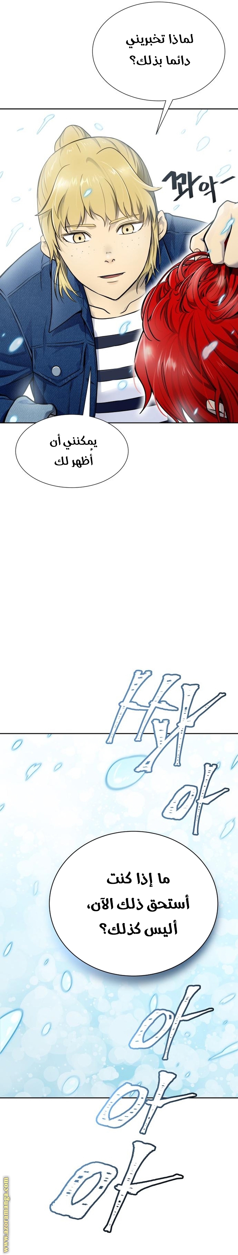 Read tower of god S3 AR Manga Online