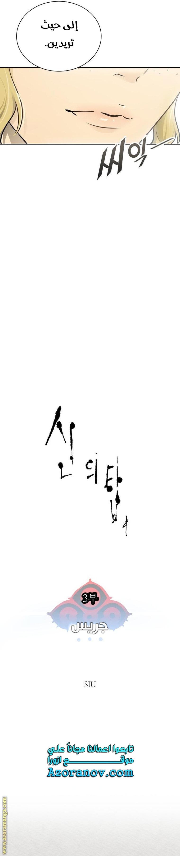 Read tower of god S3 AR Manga Online