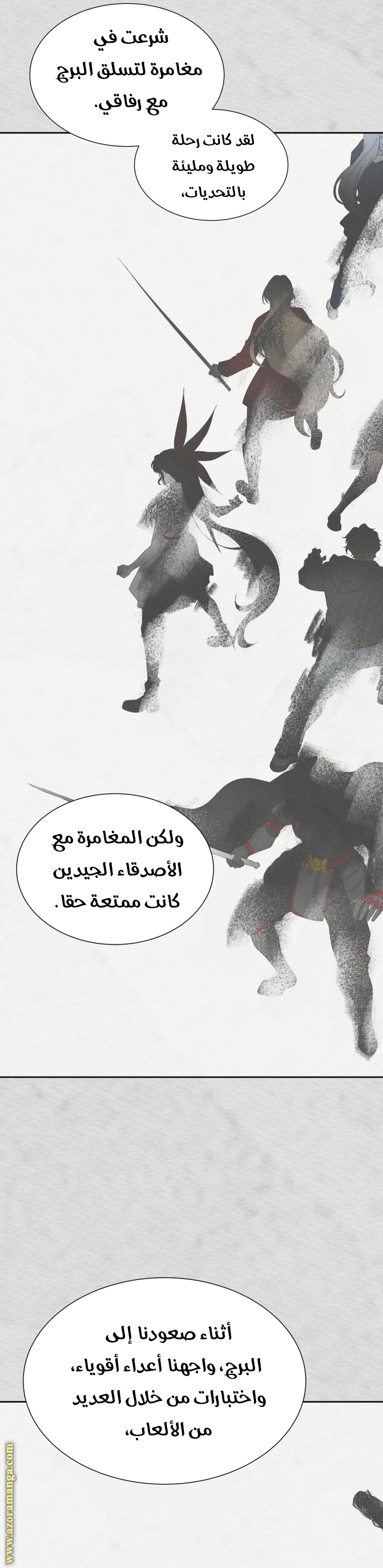 Read tower of god S3 AR Manga Online