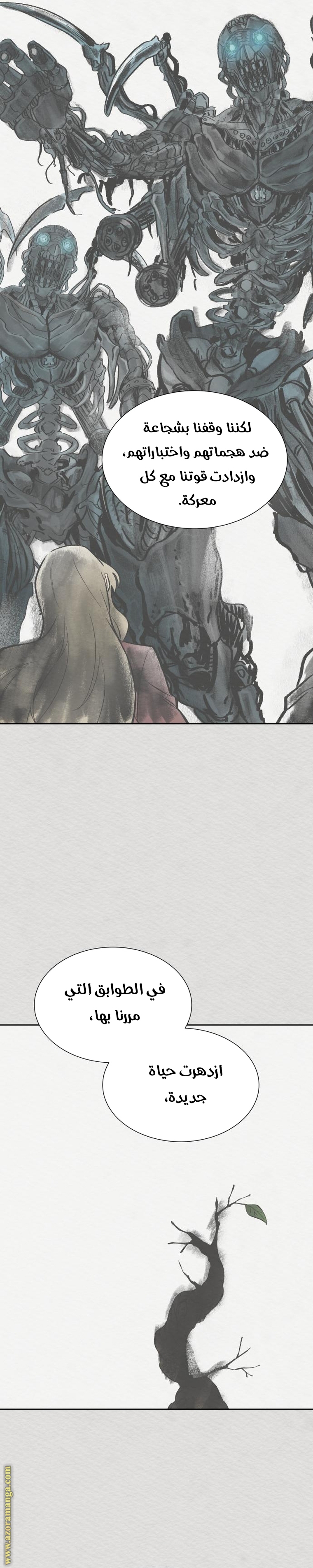 Read tower of god S3 AR Manga Online