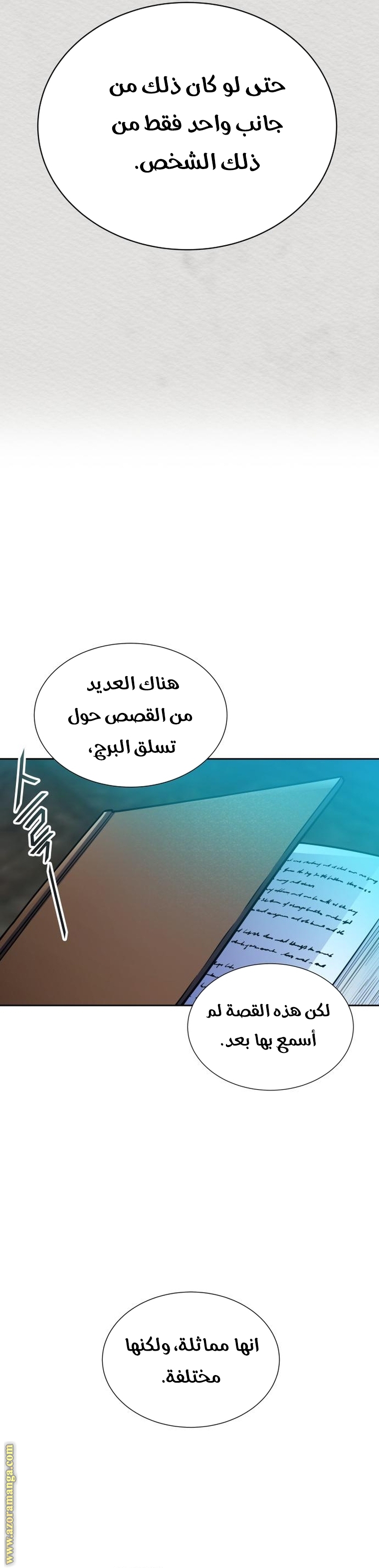 Read tower of god S3 AR Manga Online