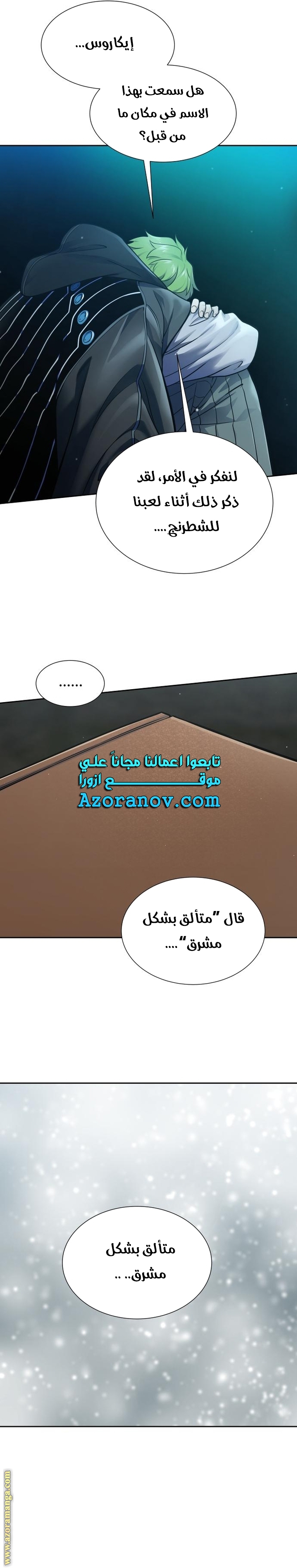 Read tower of god S3 AR Manga Online
