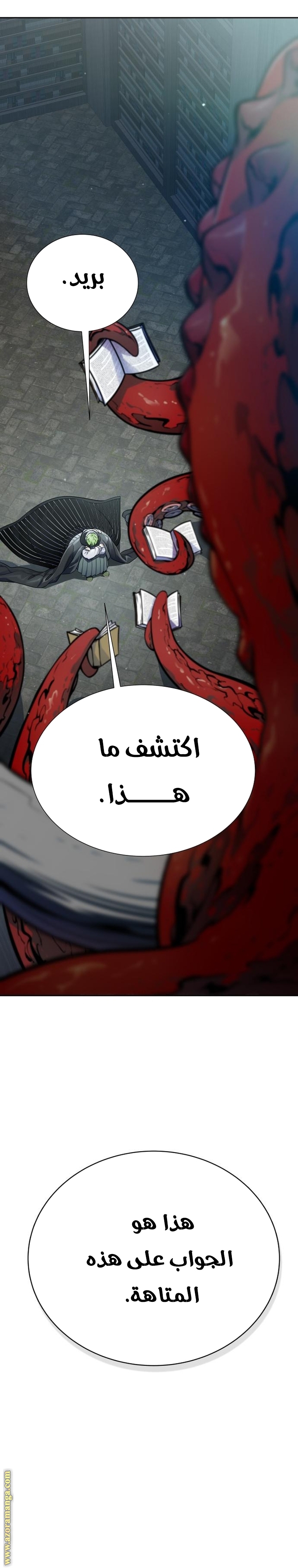 Read tower of god S3 AR Manga Online