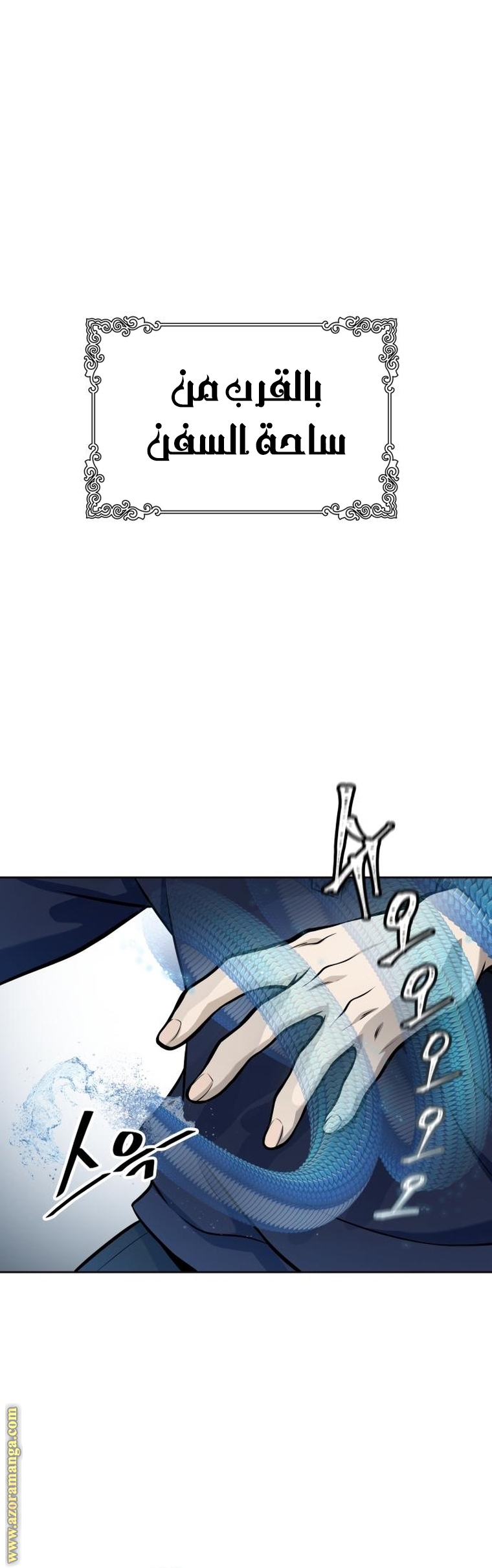 Read tower of god S3 AR Manga Online