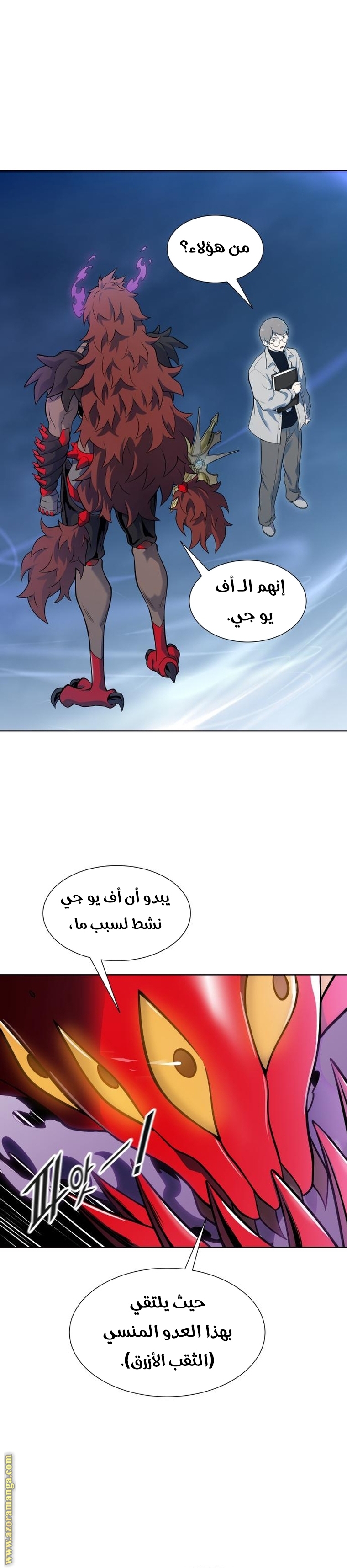 Read tower of god S3 AR Manga Online