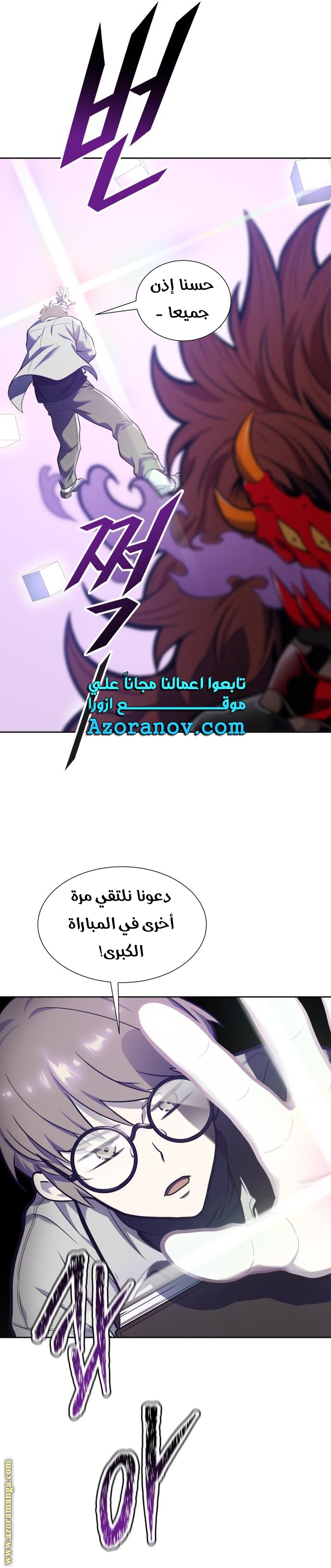 Read tower of god S3 AR Manga Online