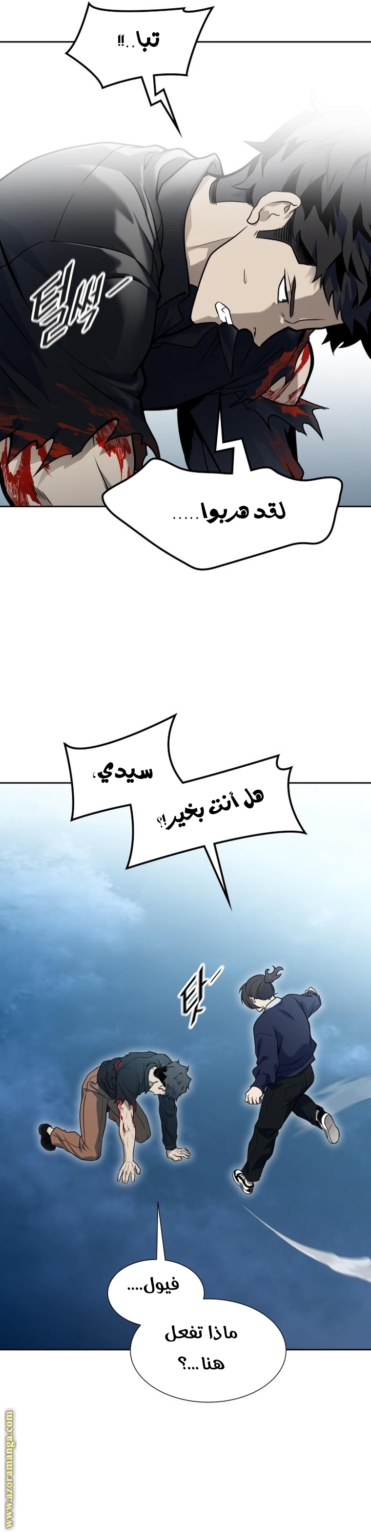 Read tower of god S3 AR Manga Online