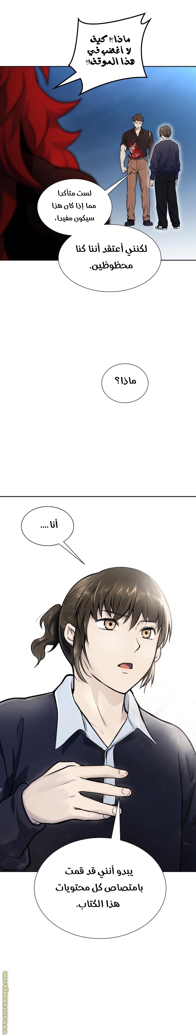 Read tower of god S3 AR Manga Online