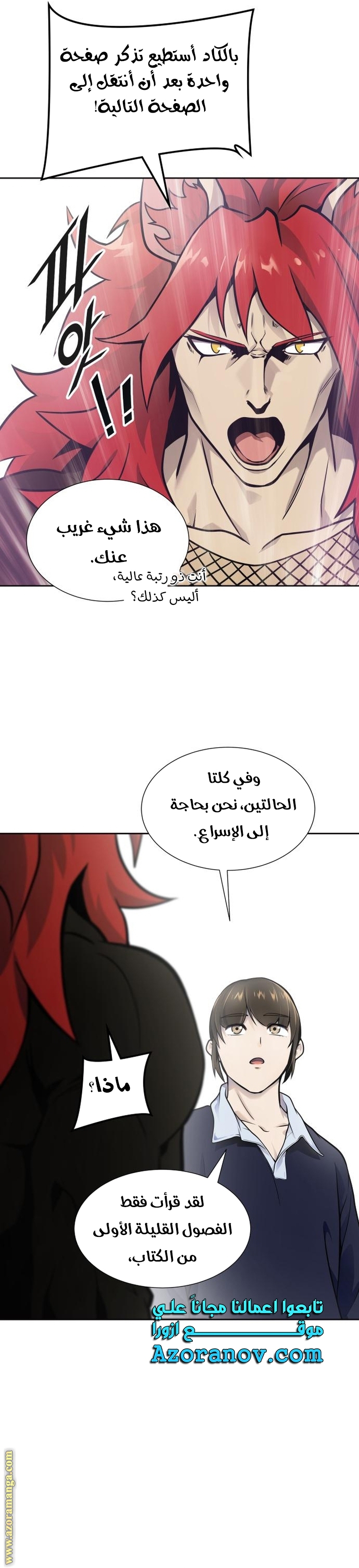Read tower of god S3 AR Manga Online