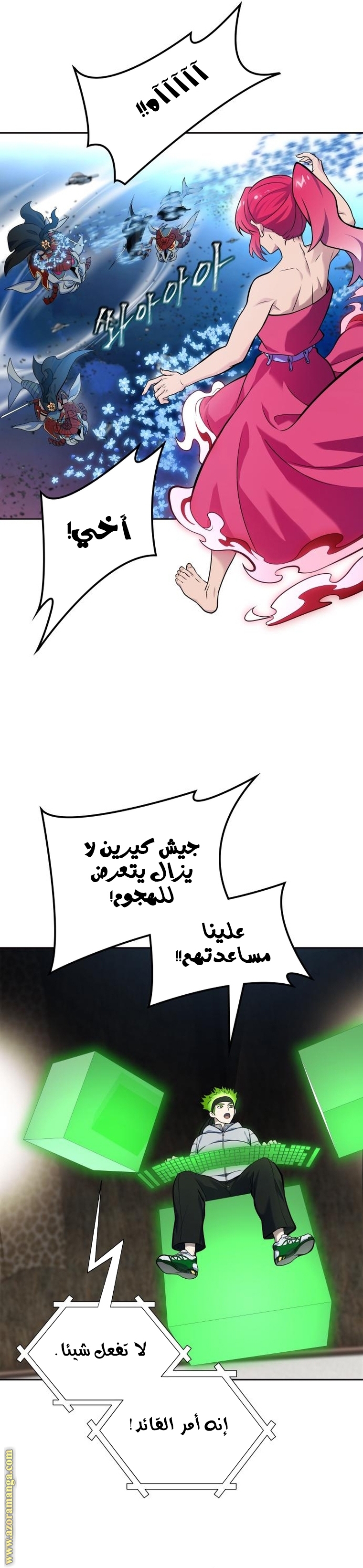 Read tower of god S3 AR Manga Online