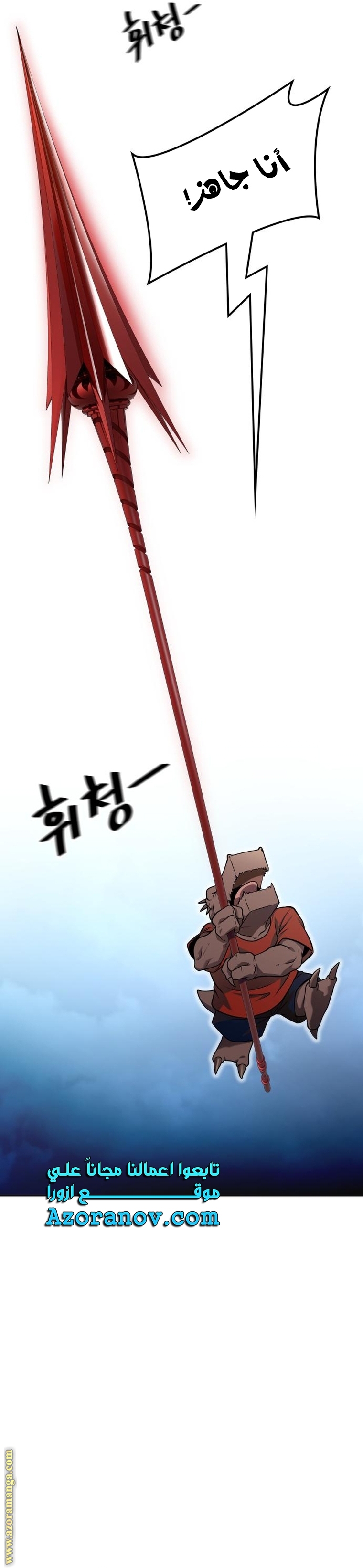 Read tower of god S3 AR Manga Online