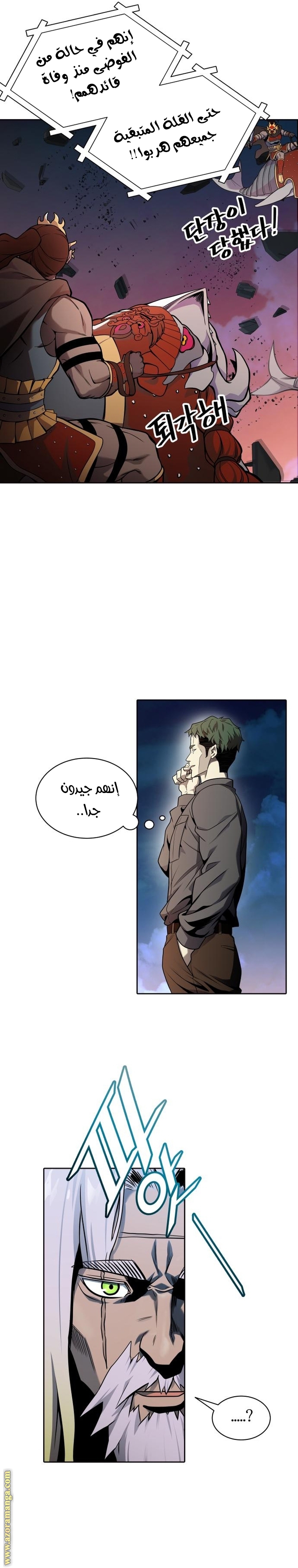 Read tower of god S3 AR Manga Online