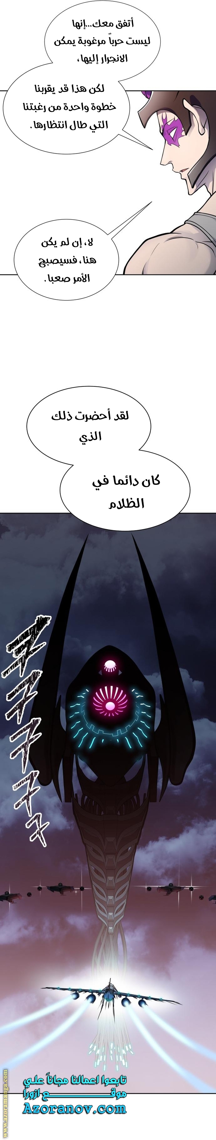 Read tower of god S3 AR Manga Online
