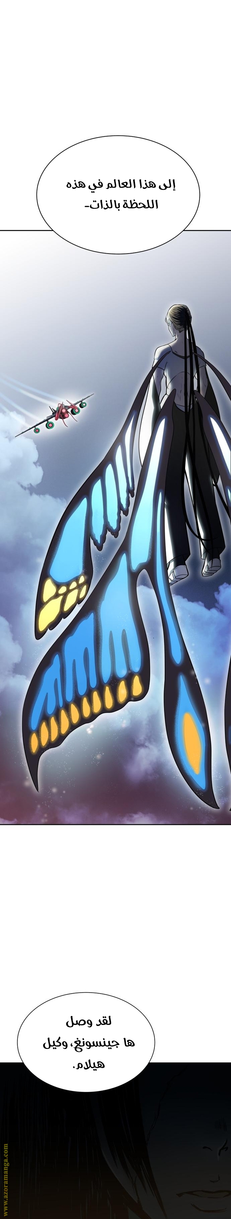 Read tower of god S3 AR Manga Online