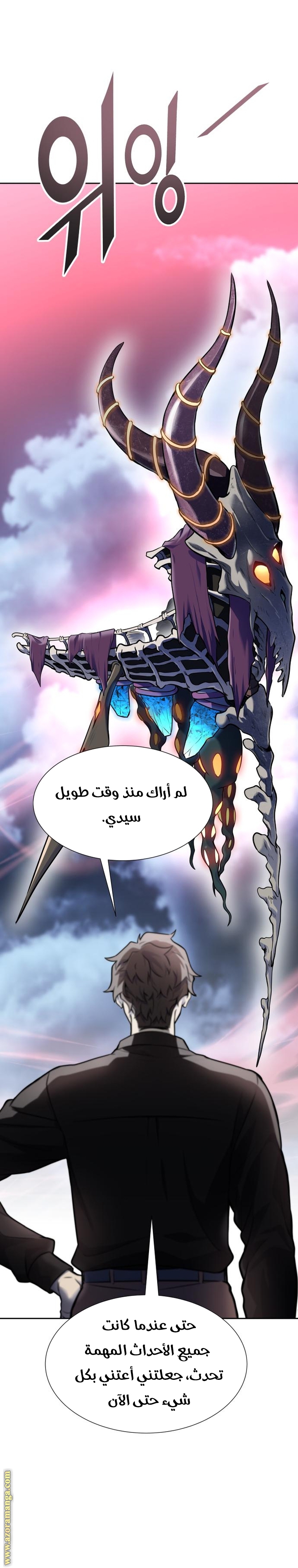 Read tower of god S3 AR Manga Online