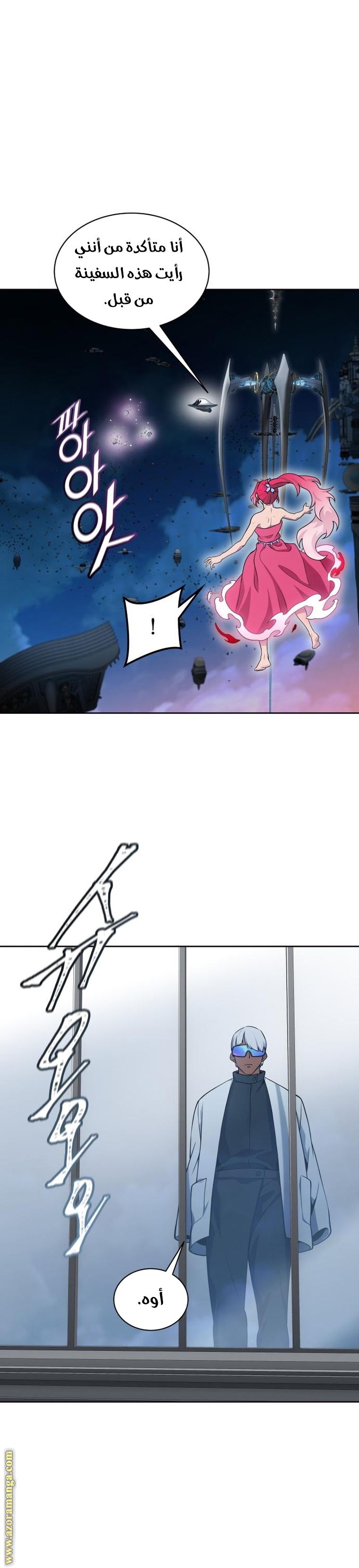 Read tower of god S3 AR Manga Online