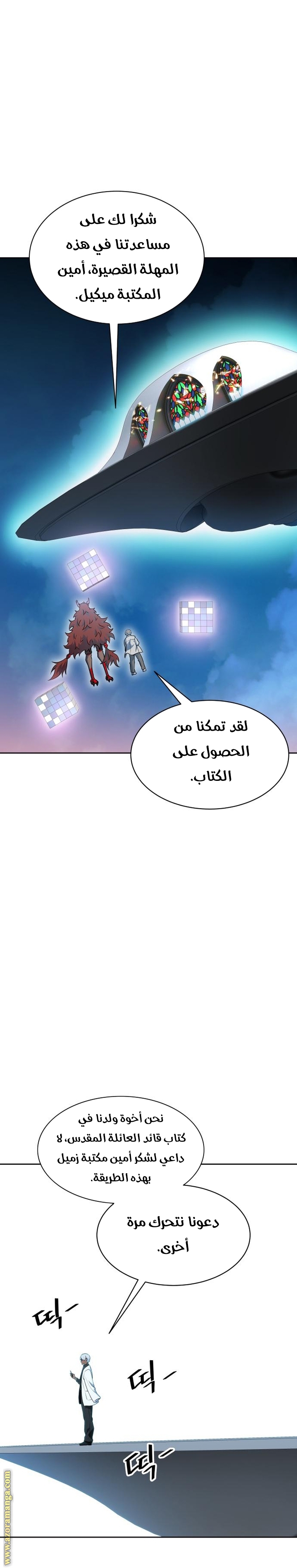 Read tower of god S3 AR Manga Online