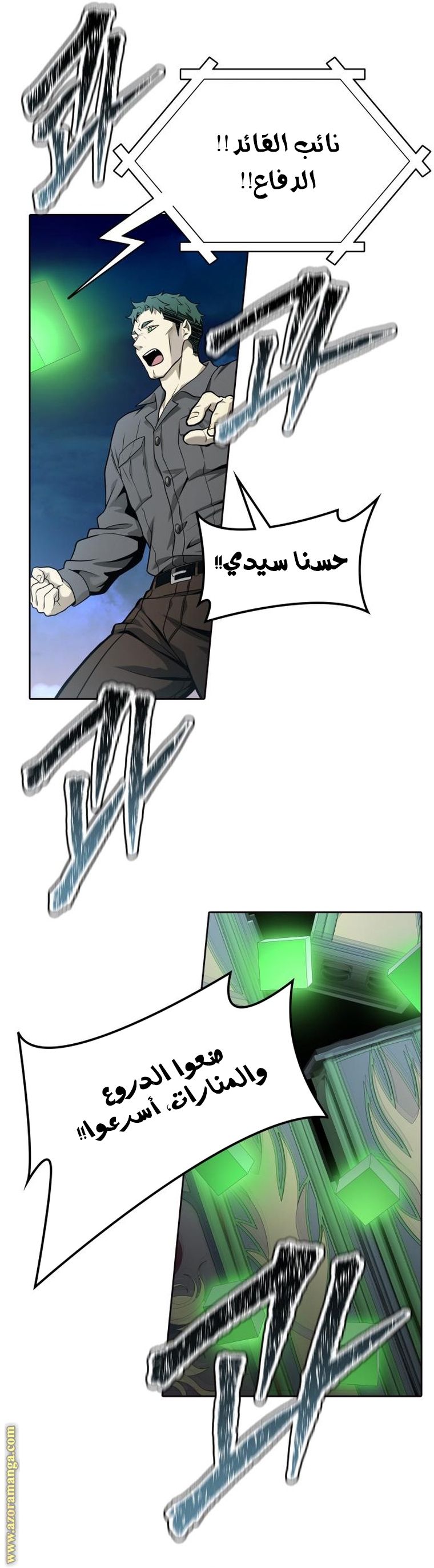 Read tower of god S3 AR Manga Online
