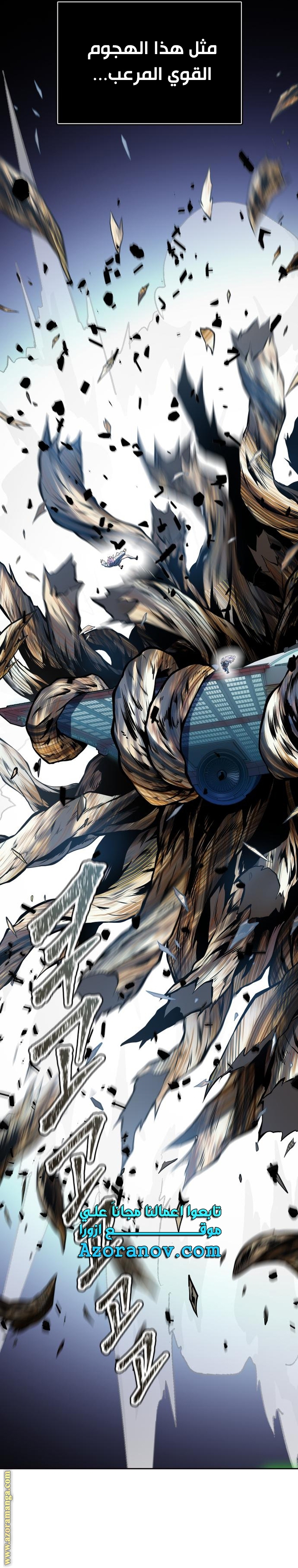 Read tower of god S3 AR Manga Online