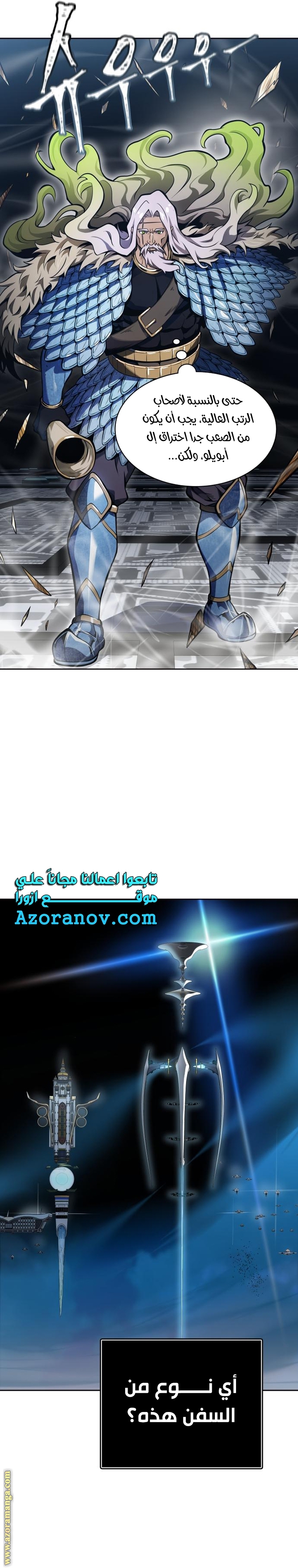 Read tower of god S3 AR Manga Online