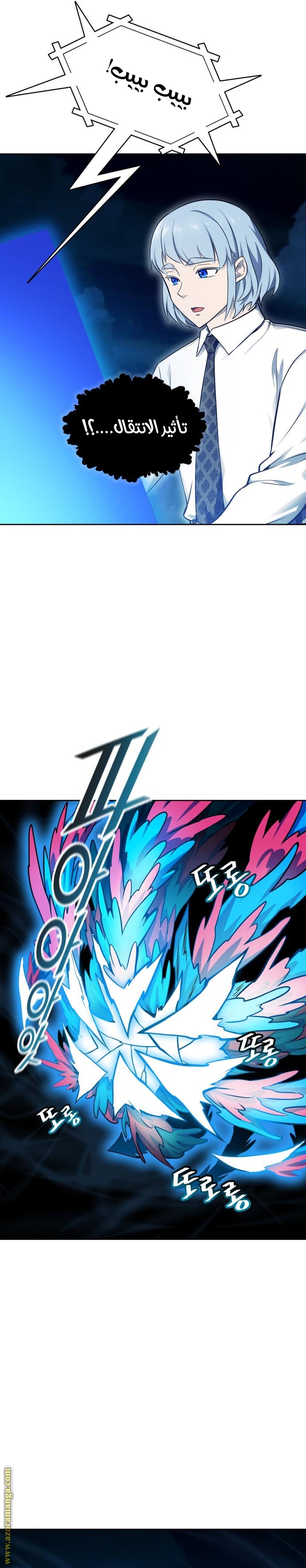 Read tower of god S3 AR Manga Online