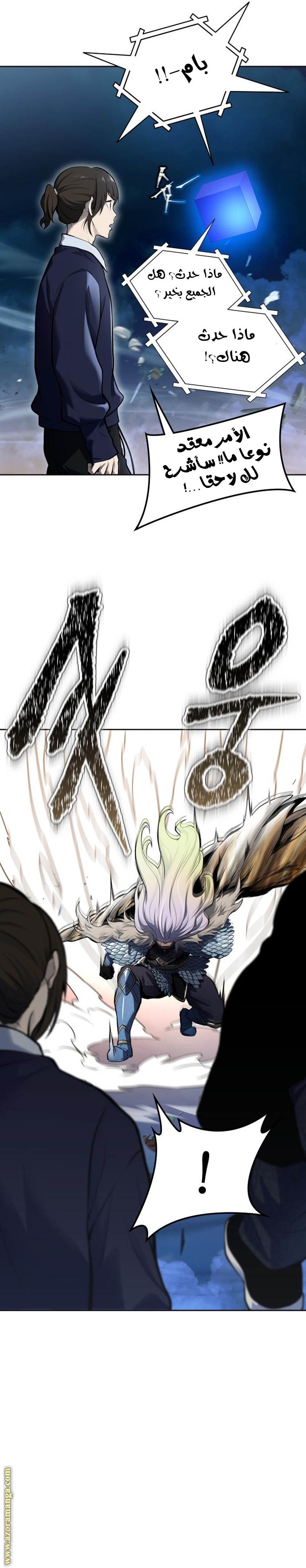 Read tower of god S3 AR Manga Online