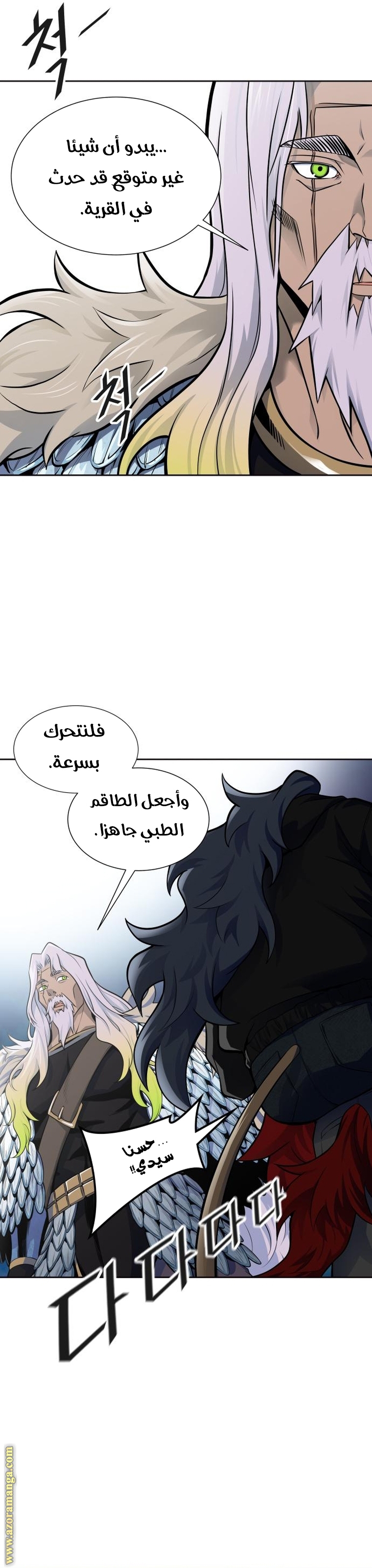 Read tower of god S3 AR Manga Online