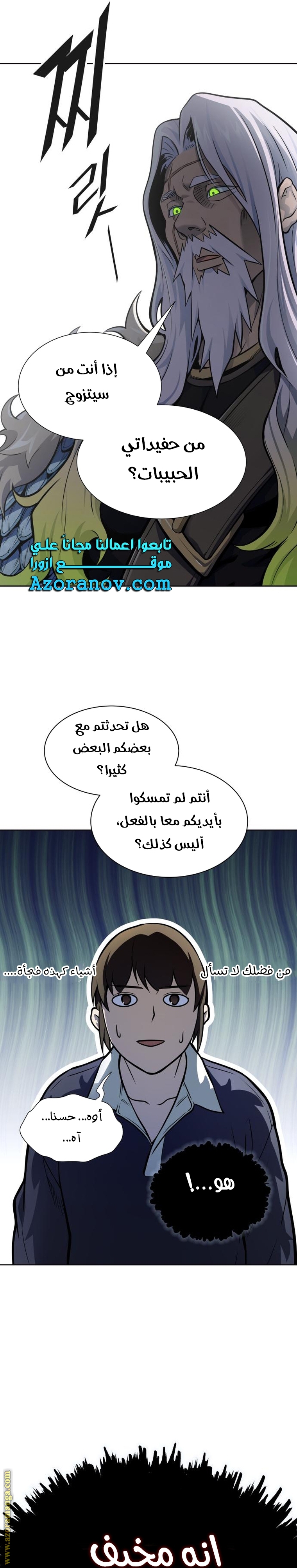 Read tower of god S3 AR Manga Online