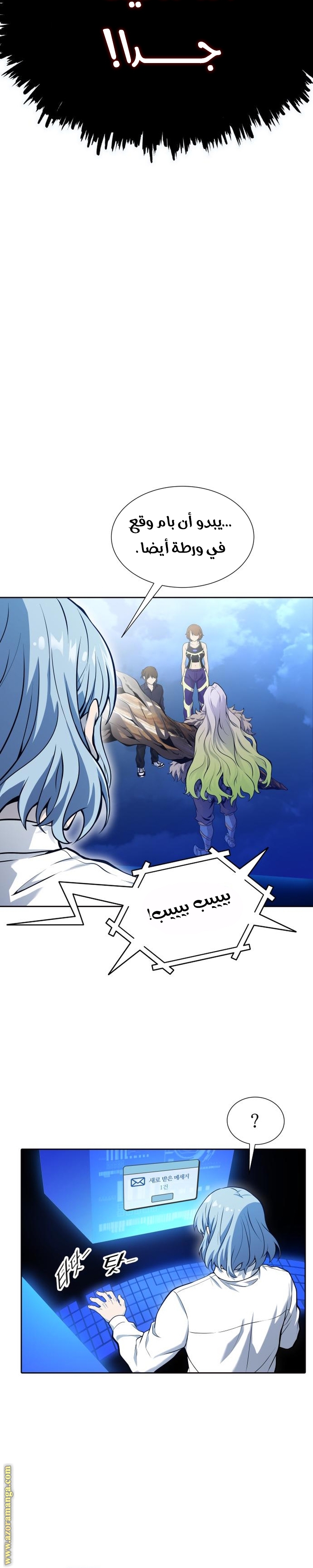 Read tower of god S3 AR Manga Online