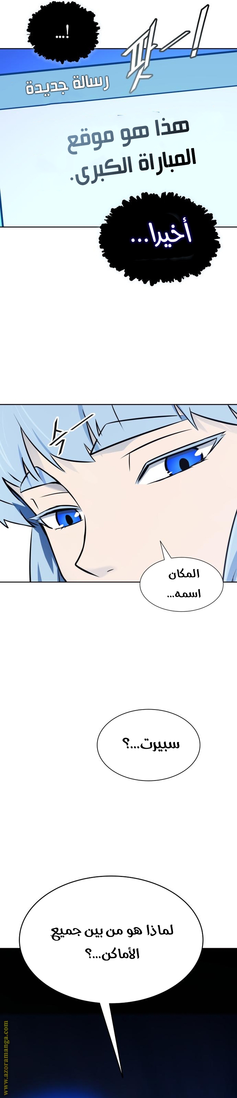 Read tower of god S3 AR Manga Online