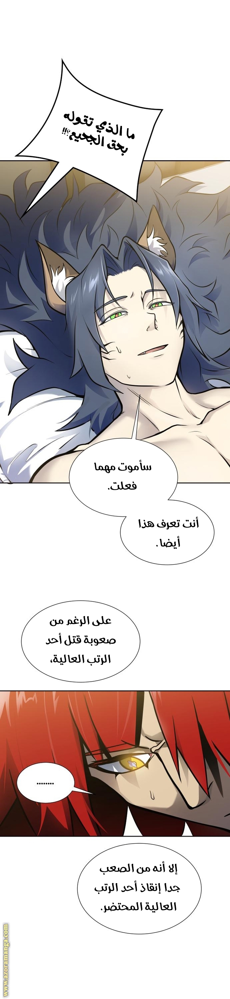 Read tower of god S3 AR Manga Online