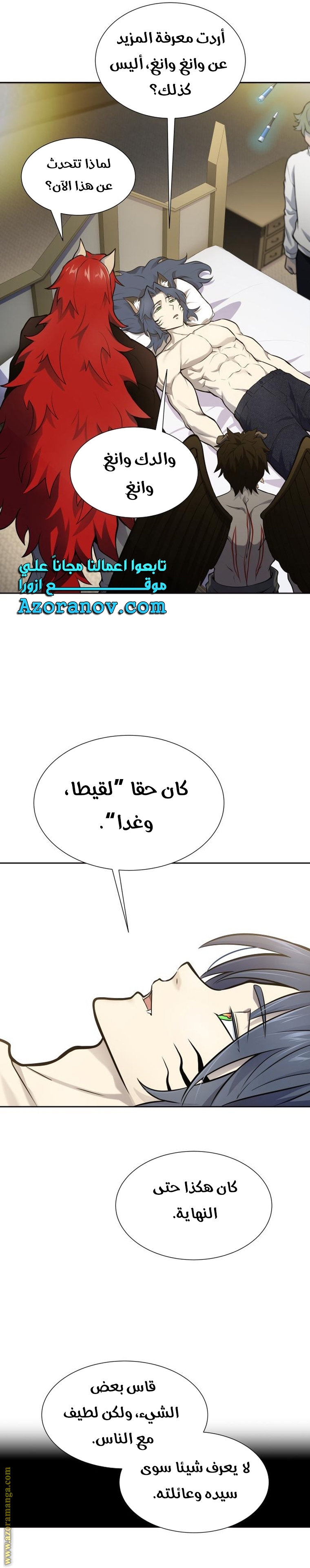 Read tower of god S3 AR Manga Online