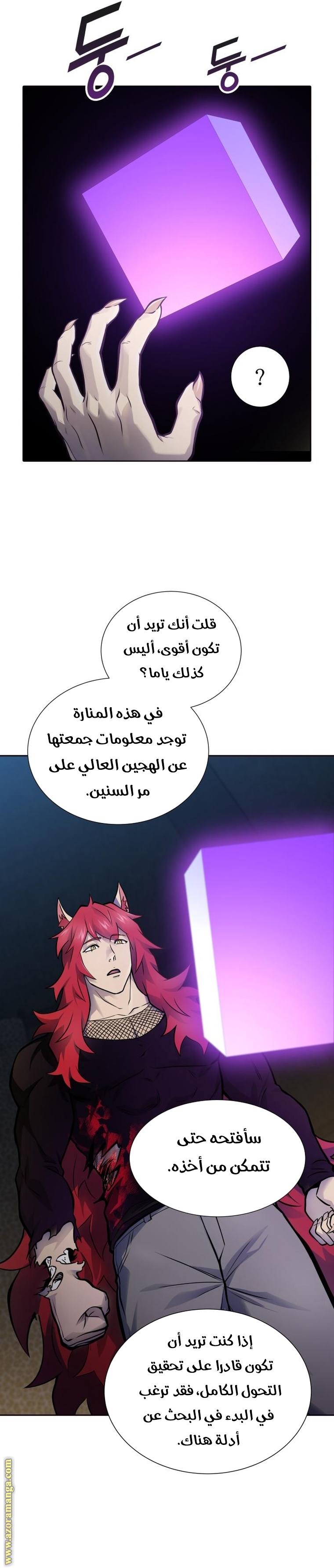Read tower of god S3 AR Manga Online