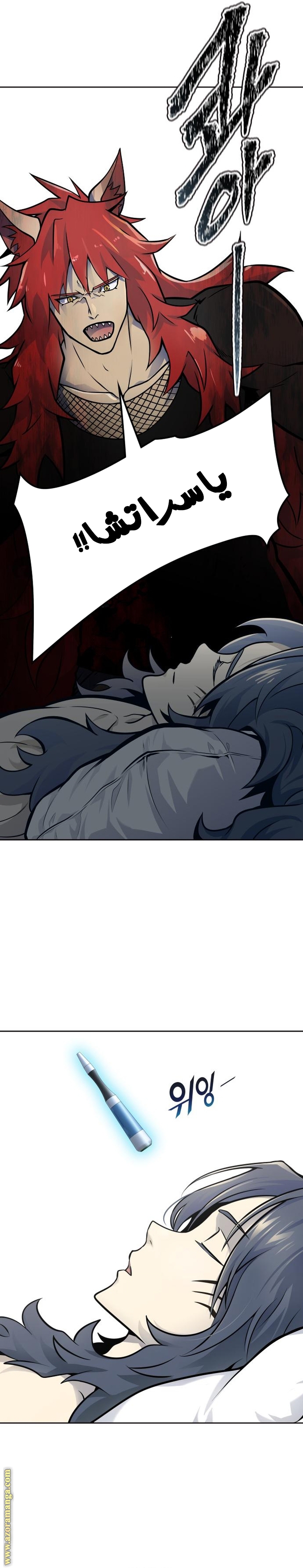 Read tower of god S3 AR Manga Online