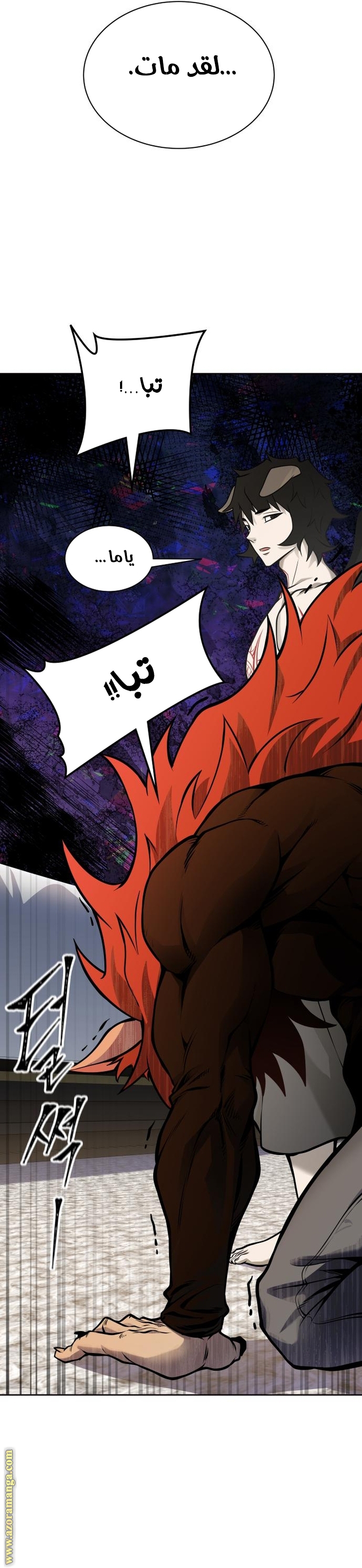 Read tower of god S3 AR Manga Online