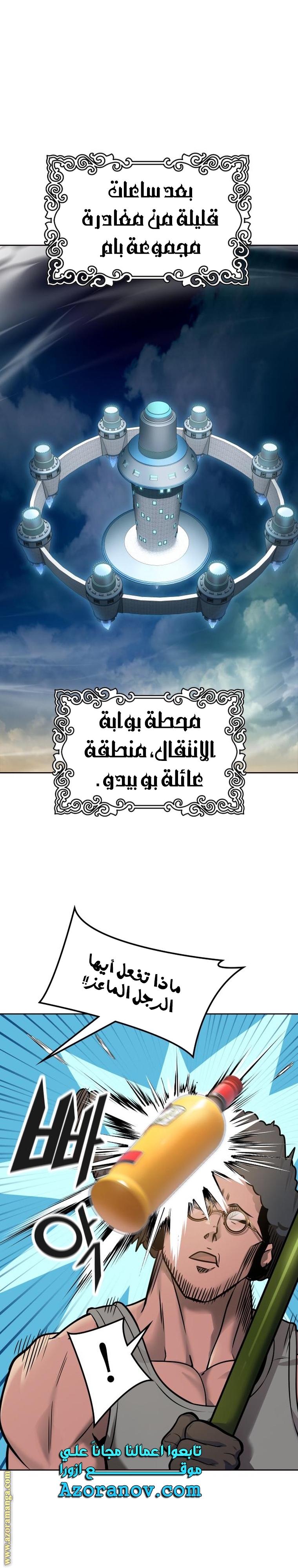 Read tower of god S3 AR Manga Online