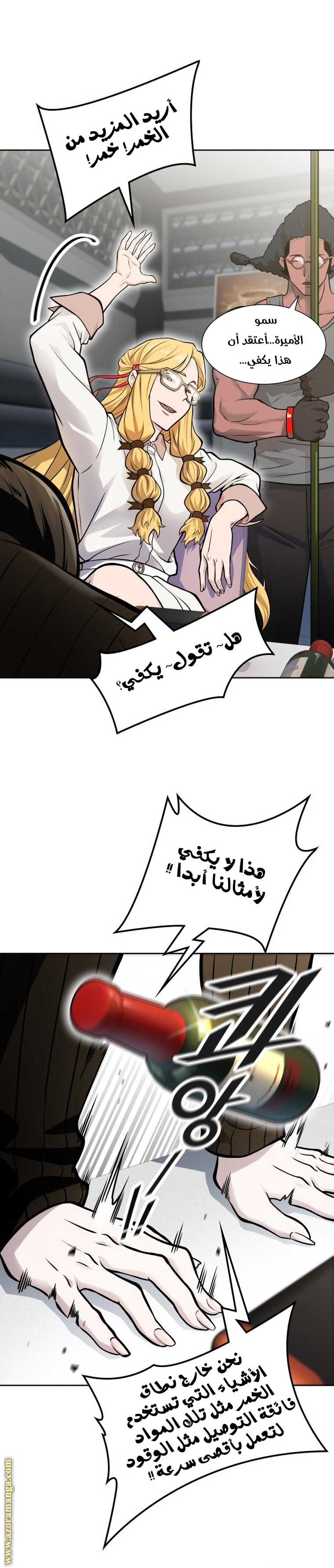 Read tower of god S3 AR Manga Online