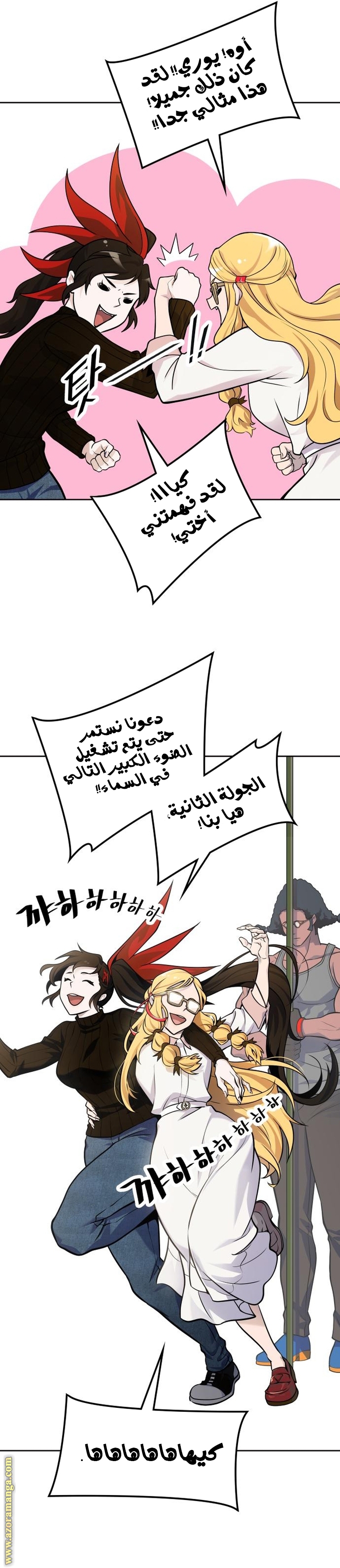 Read tower of god S3 AR Manga Online