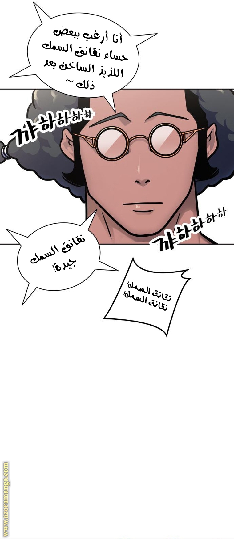 Read tower of god S3 AR Manga Online